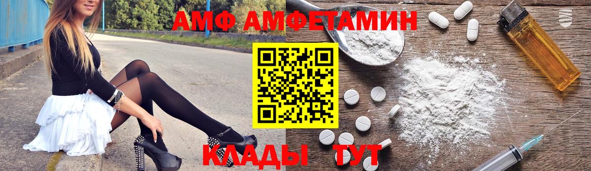 Амфетамин VHQ Луга