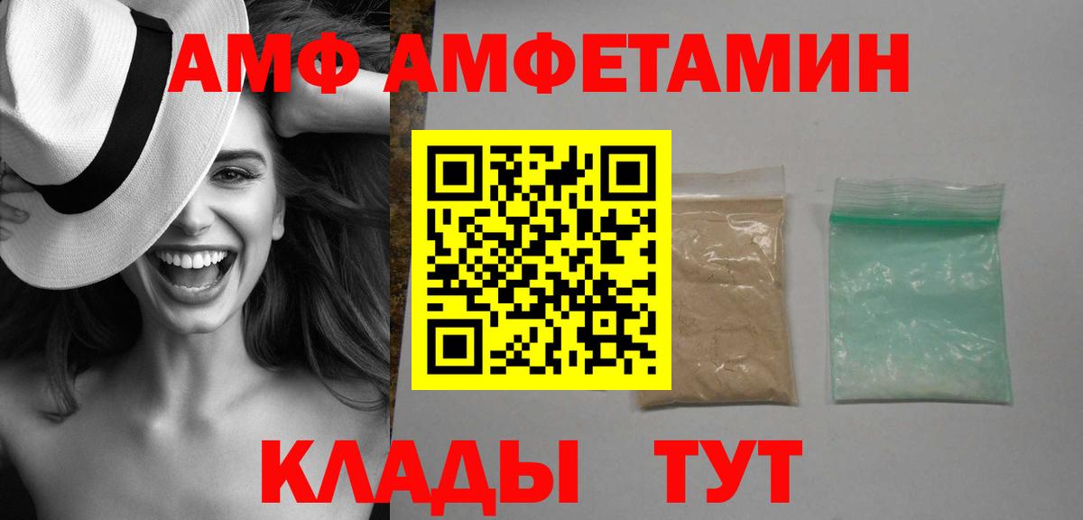 Луга  АМФ Розовый  Amphetamine  Вход с VPN 