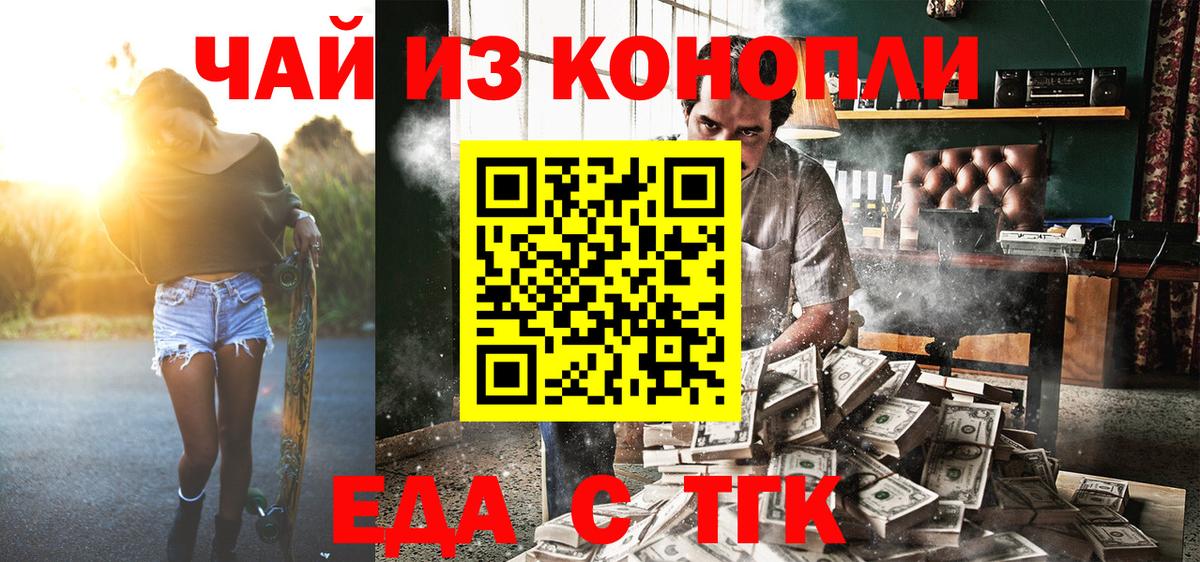 Печенье с ТГК марихуана  Вход с VPN  Луга 