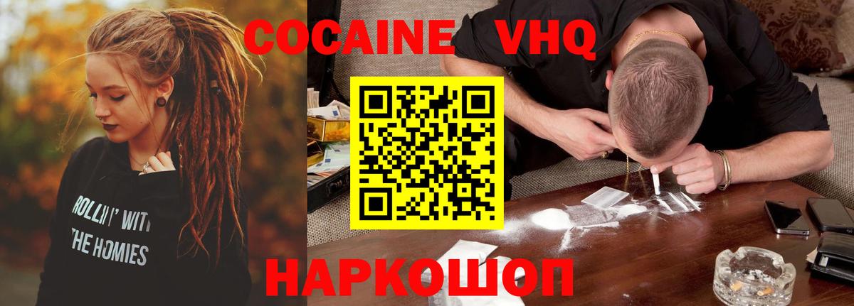 Луга  Cocaine  Вход с VPN  Cocaine Fish Scale 