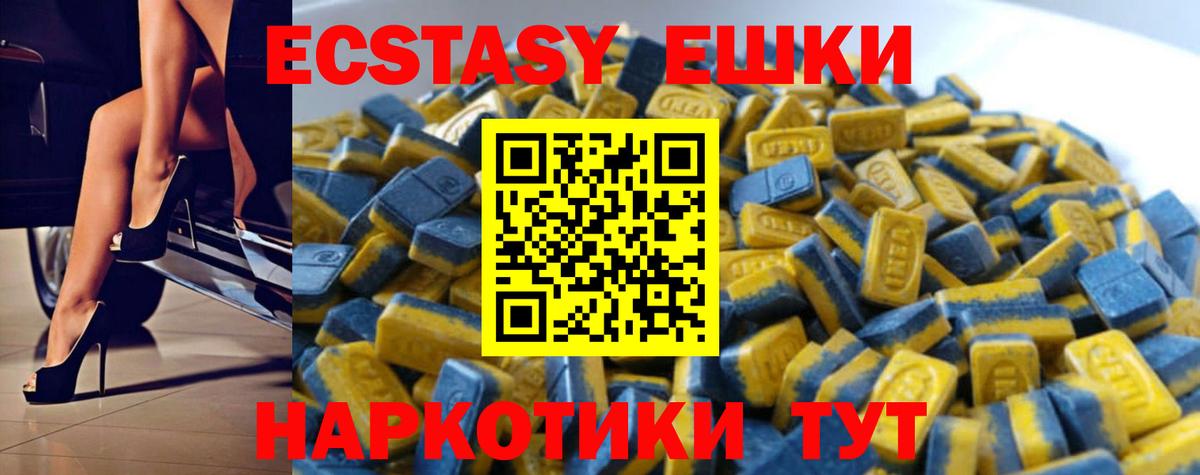где купить наркоту  Вход с VPN  Луга  ЭКСТАЗИ 280 MDMA  Ecstasy 