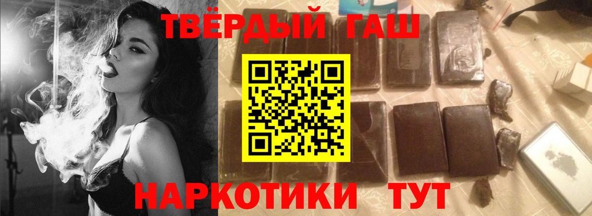 ГАШИШ ice o lator  Вход с VPN  Луга 