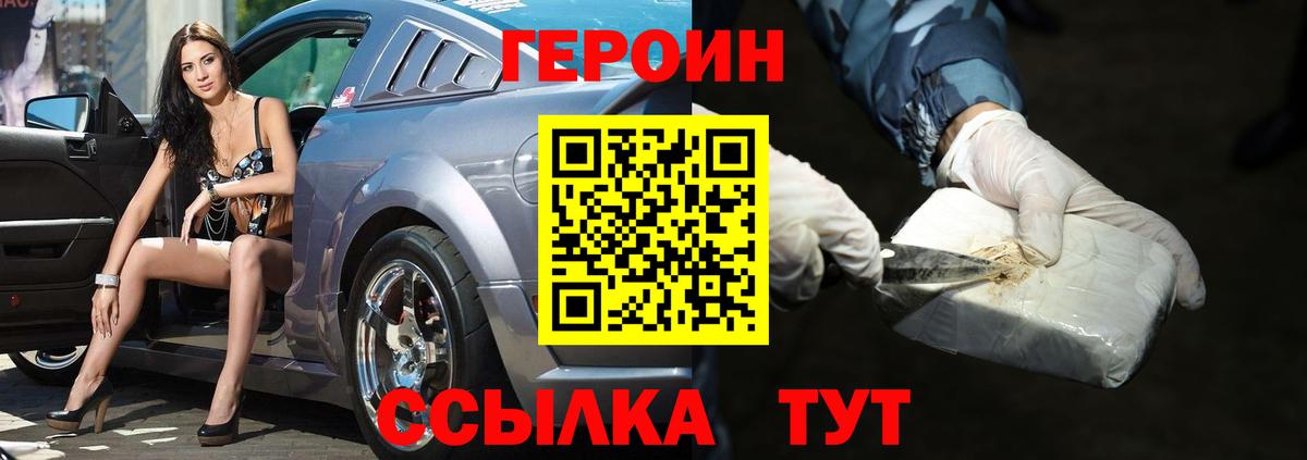 ГЕРОИН афганец Луга