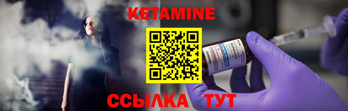 КЕТАМИН ketamine  Вход с VPN  Луга  Кетамин VHQ 