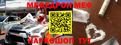 мяу мяу кристалл Ярцево