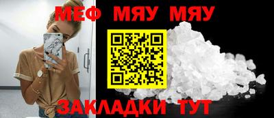 МДМА Янаул