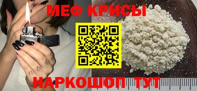 мескалин Шахты