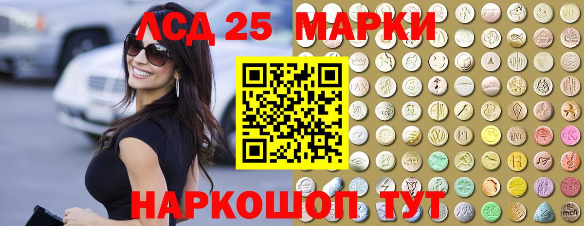 Лсд 25 экстази кислота  Лсд 25 экстази  Луга  Вход с VPN 
