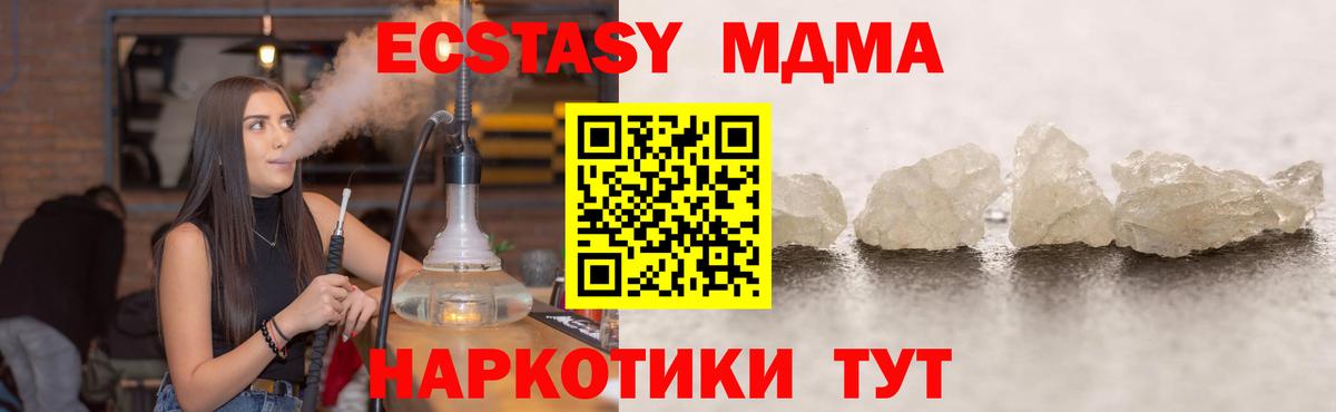 MDMA  Вход с VPN  MDMA VHQ  Луга  MDMA Molly 