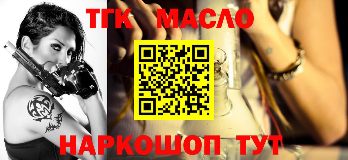 ТГК Wax  купить закладку  Вход с VPN  Луга  ТГК концентрат 