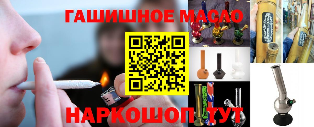 Дистиллят ТГК THC oil Луга